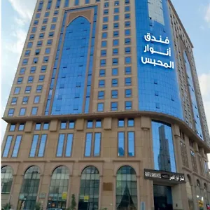 Anwar Mahbas Otel