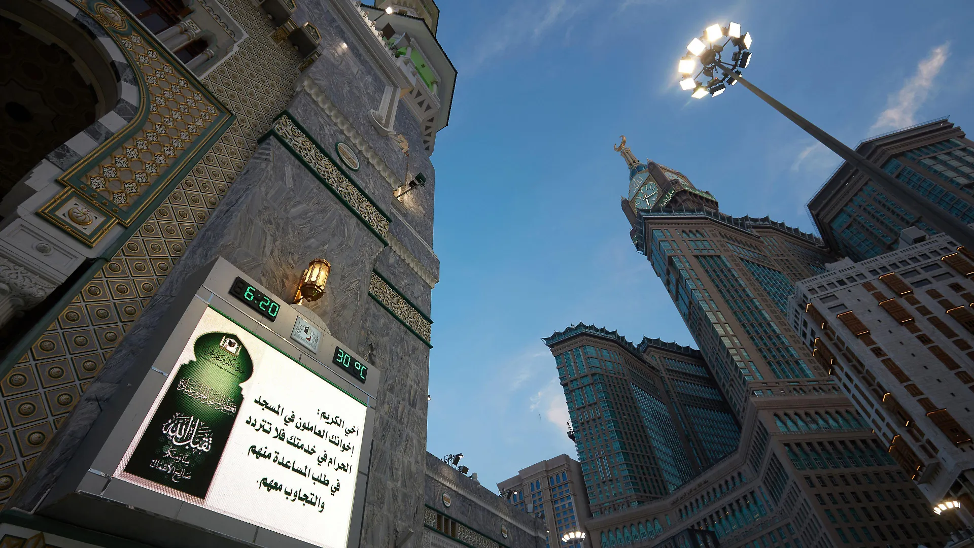 ZamZam Pullman Makkah Hotel Mecca